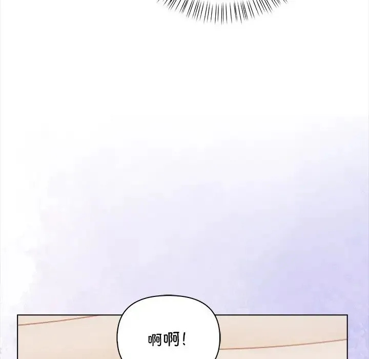 情侣游戏-第2话 - 图片 115