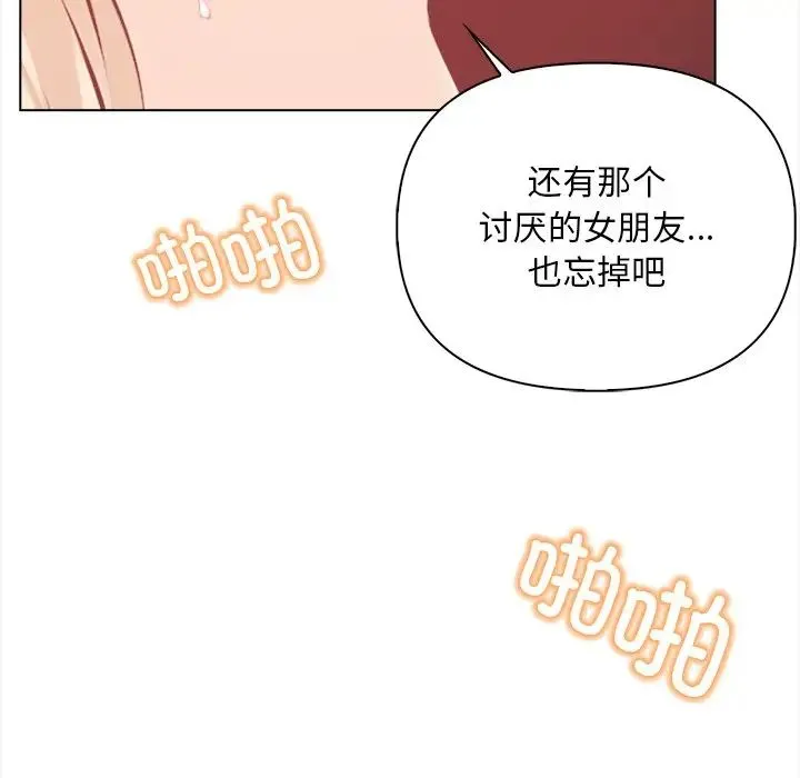 情侣游戏-第2话 - 图片 131