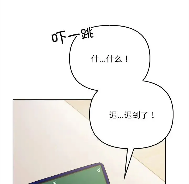 情侣游戏-第2话 - 图片 141