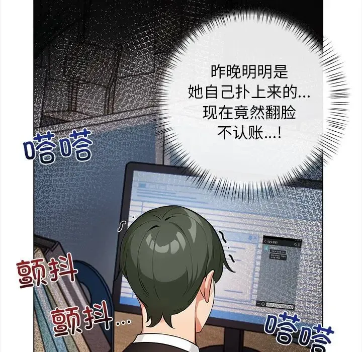 情侣游戏第2話