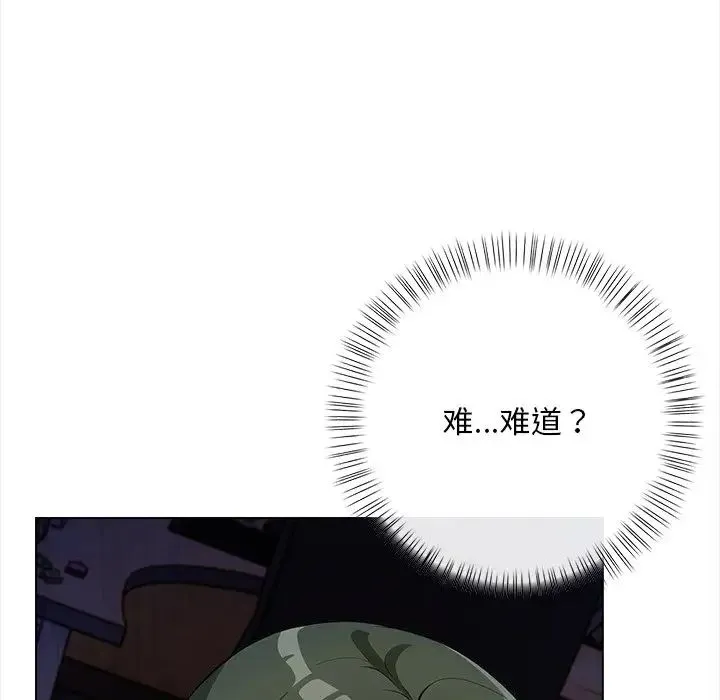 情侣游戏-第2话 - 图片 169