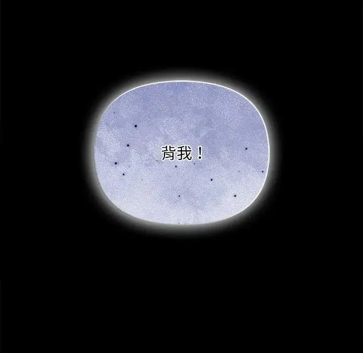 情侣游戏-第2话 - 图片 172