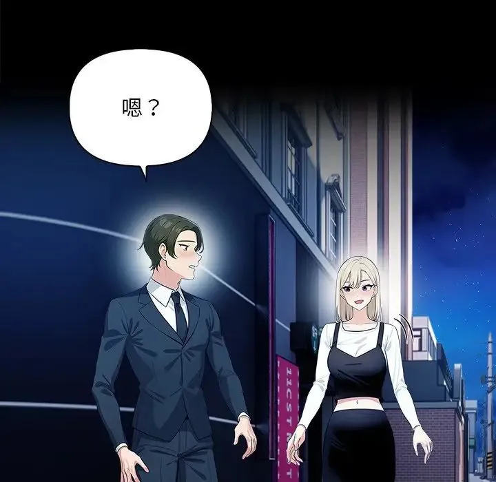 情侣游戏-第2话 - 图片 173