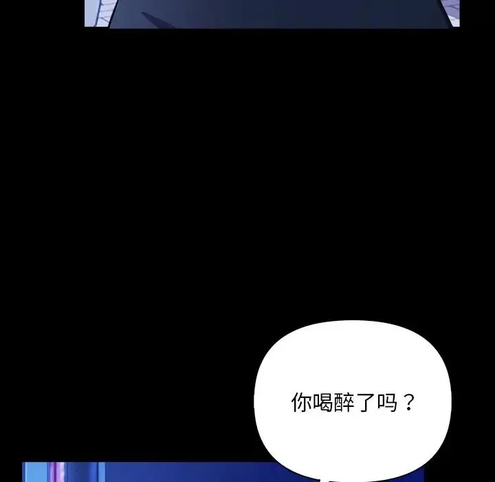 情侣游戏-第2话 - 图片 177