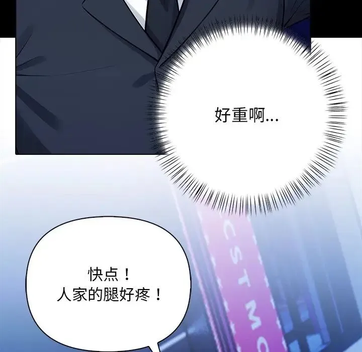 情侣游戏-第2话 - 图片 179