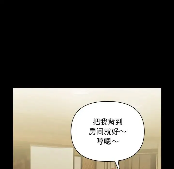 情侣游戏-第2话 - 图片 182