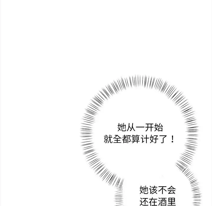 情侣游戏-第2话 - 图片 193