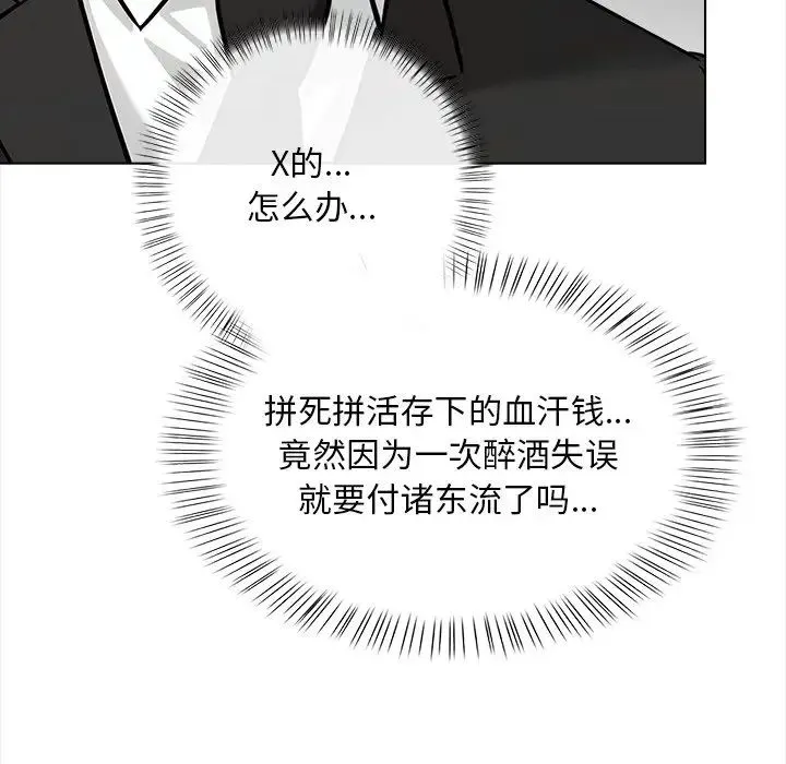 情侣游戏-第2话 - 图片 206