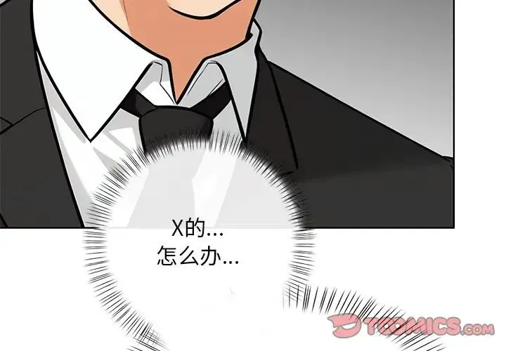 情侣游戏-第3话 - 图片 3