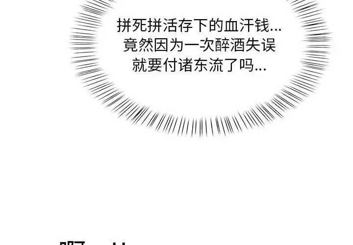 情侣游戏-第3话 - 图片 4