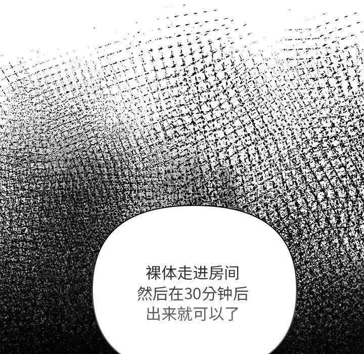 情侣游戏-第3话 - 图片 7