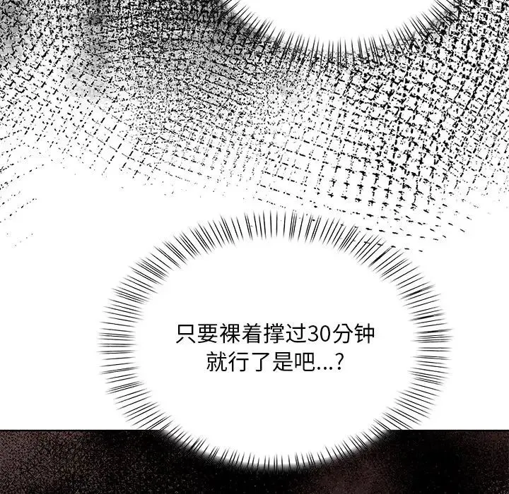 情侣游戏第3話