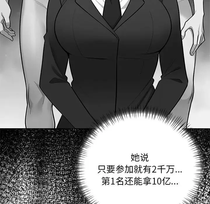 情侣游戏-第3话 - 图片 9