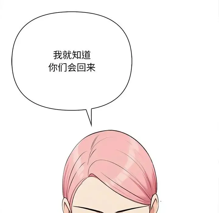 情侣游戏-第3话 - 图片 21
