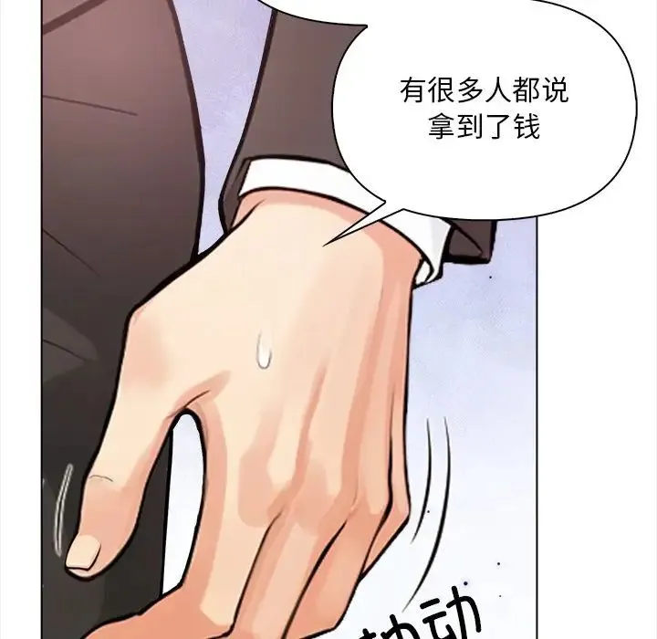 情侣游戏-第3话 - 图片 28