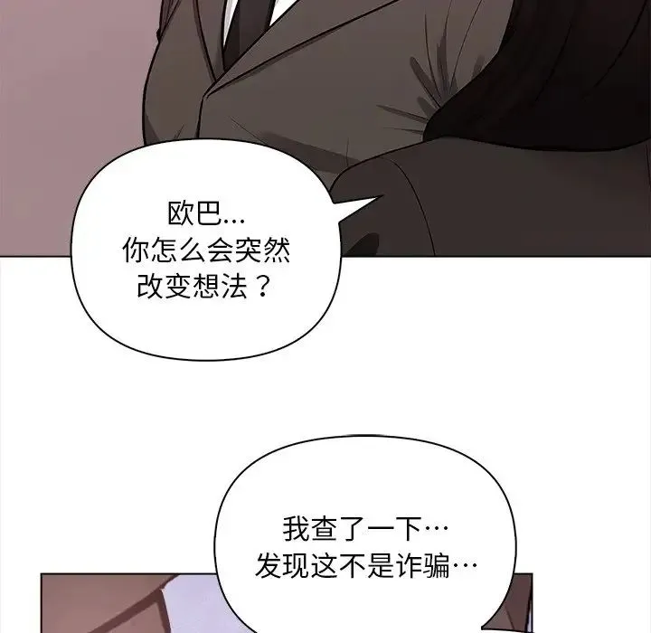 情侣游戏-第3话 - 图片 27