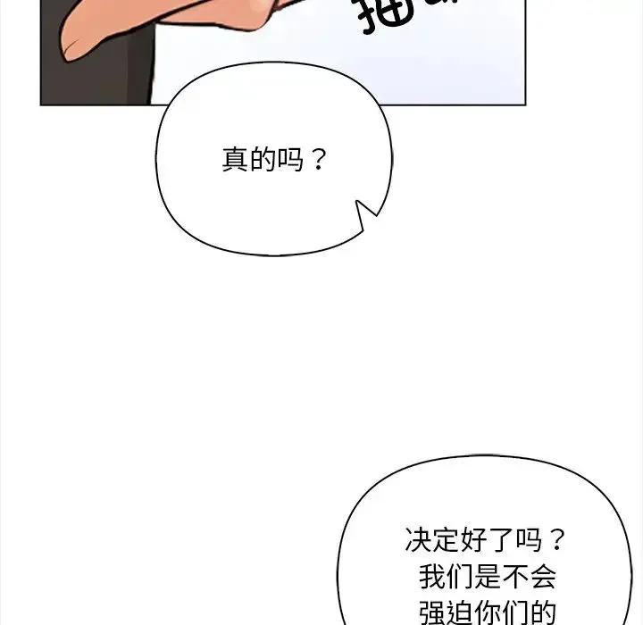 情侣游戏-第3话 - 图片 29