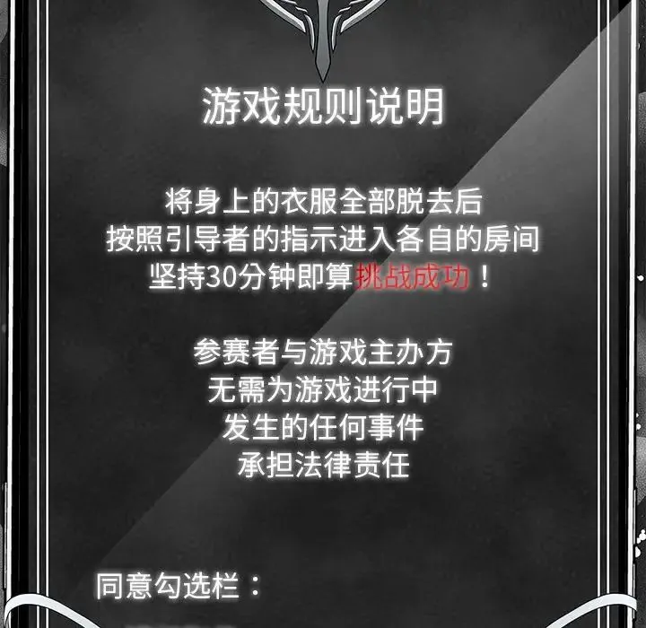情侣游戏-第3话 - 图片 33