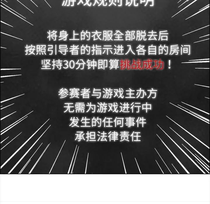 情侣游戏-第3话 - 图片 35