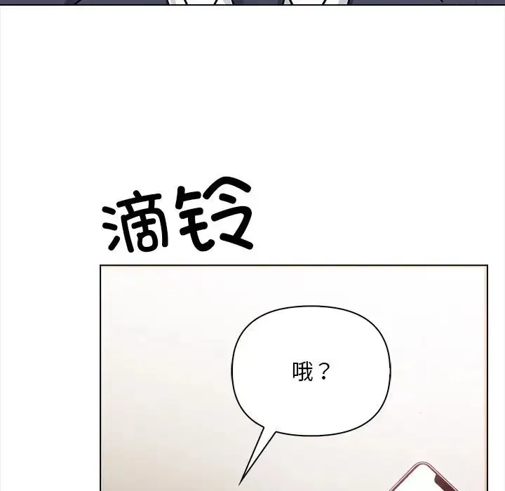 情侣游戏-第3话 - 图片 43