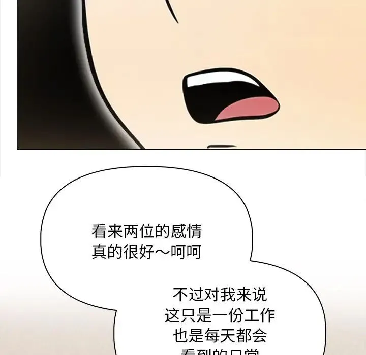 情侣游戏第3話