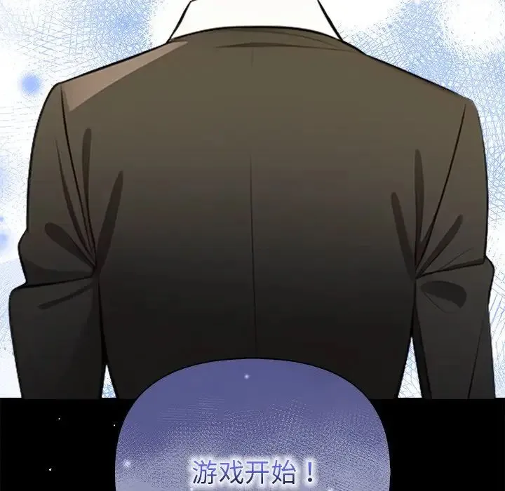 情侣游戏-第3话 - 图片 80