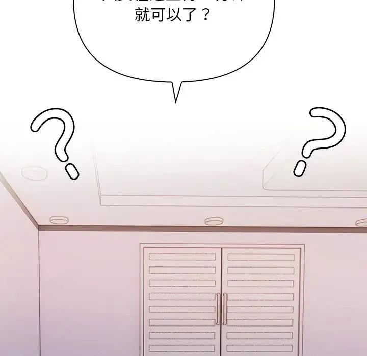 情侣游戏第3話