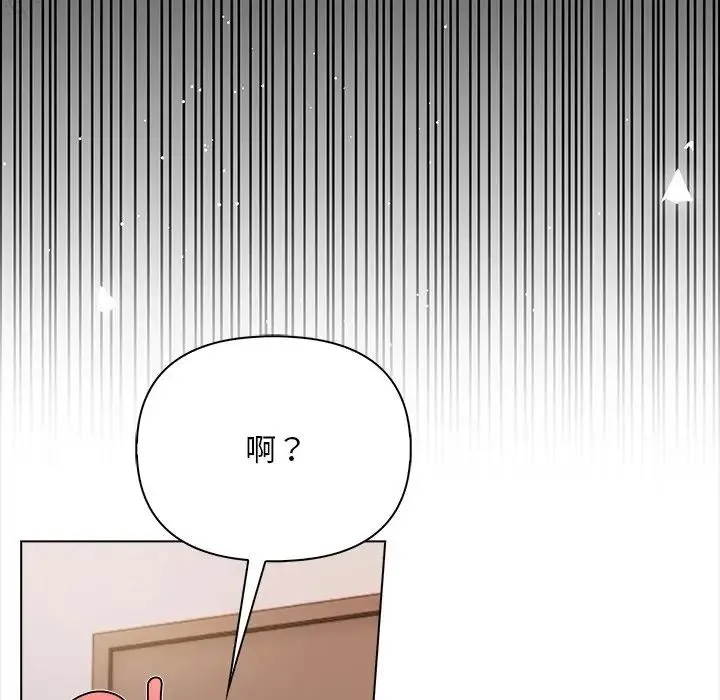 情侣游戏-第3话 - 图片 82
