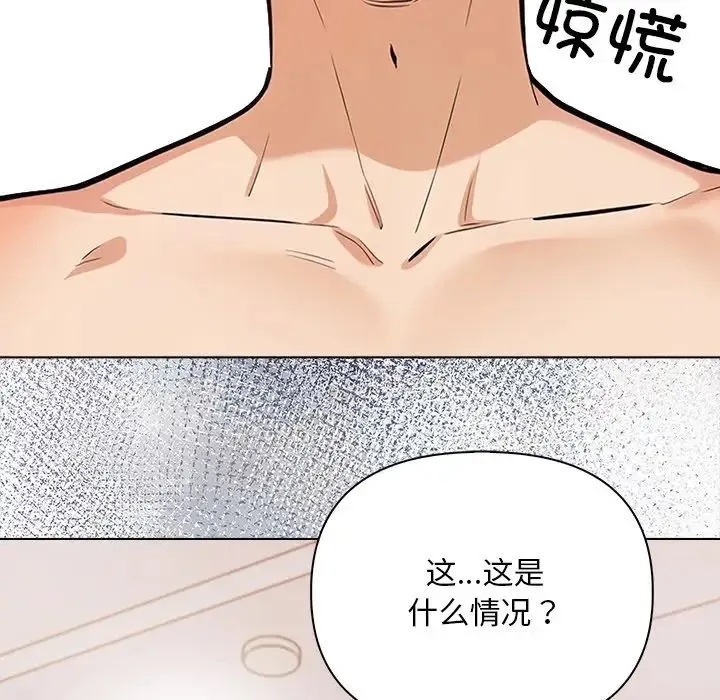 情侣游戏第3話