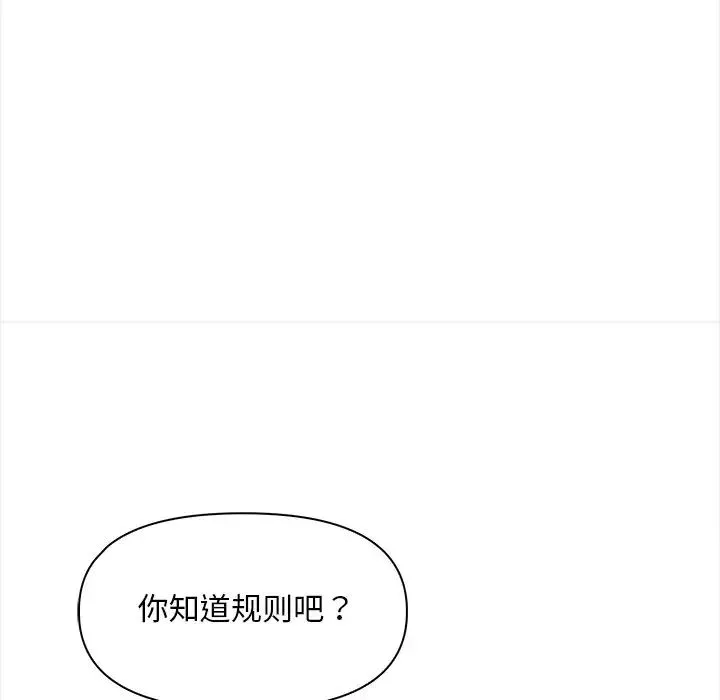 情侣游戏第3話