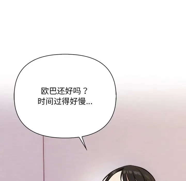 情侣游戏-第3话 - 图片 113