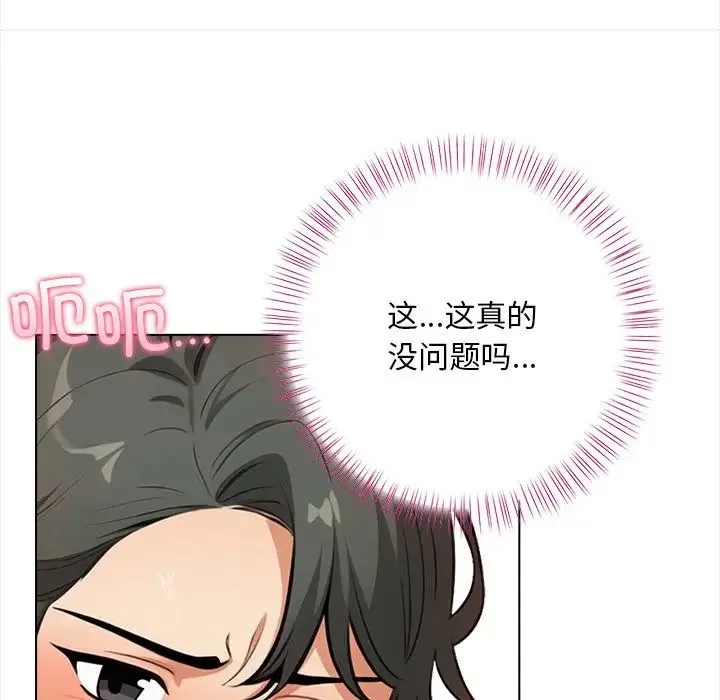 情侣游戏第3話
