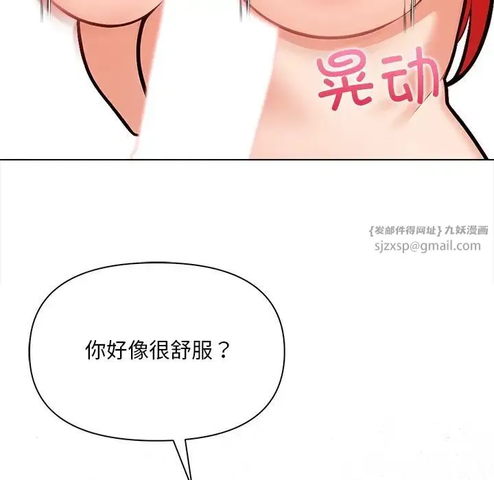 情侣游戏-第3话 - 图片 148