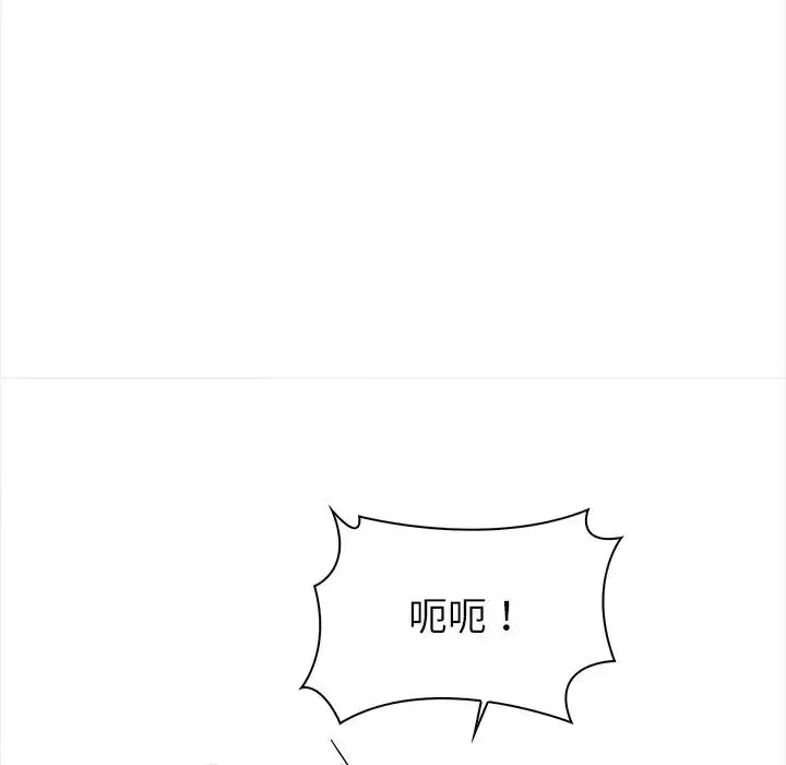 情侣游戏-第3话 - 图片 141