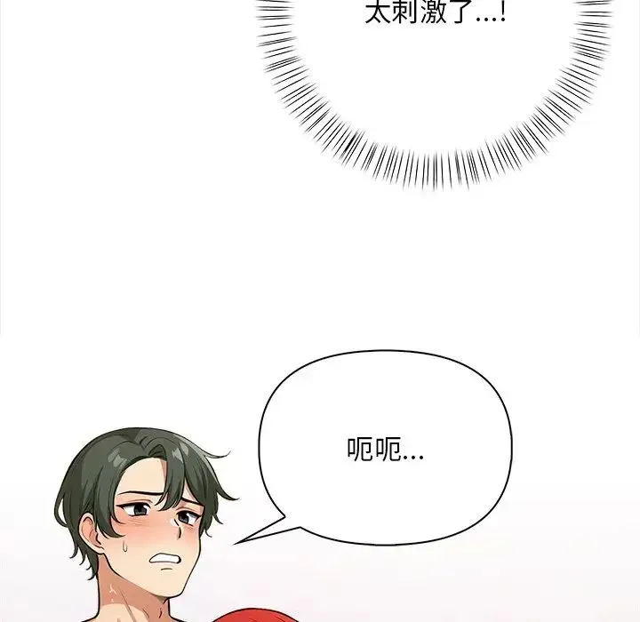 情侣游戏-第3话 - 图片 143