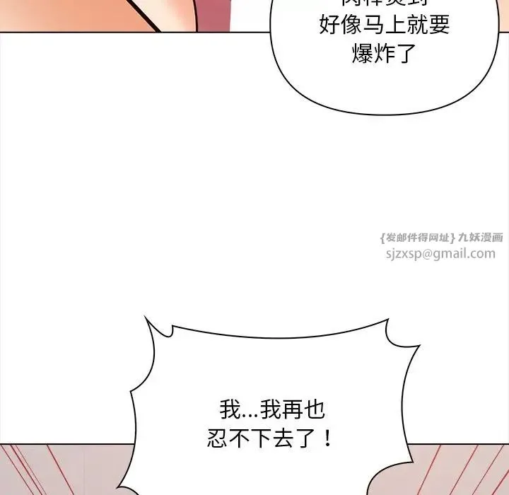 情侣游戏-第3话 - 图片 151
