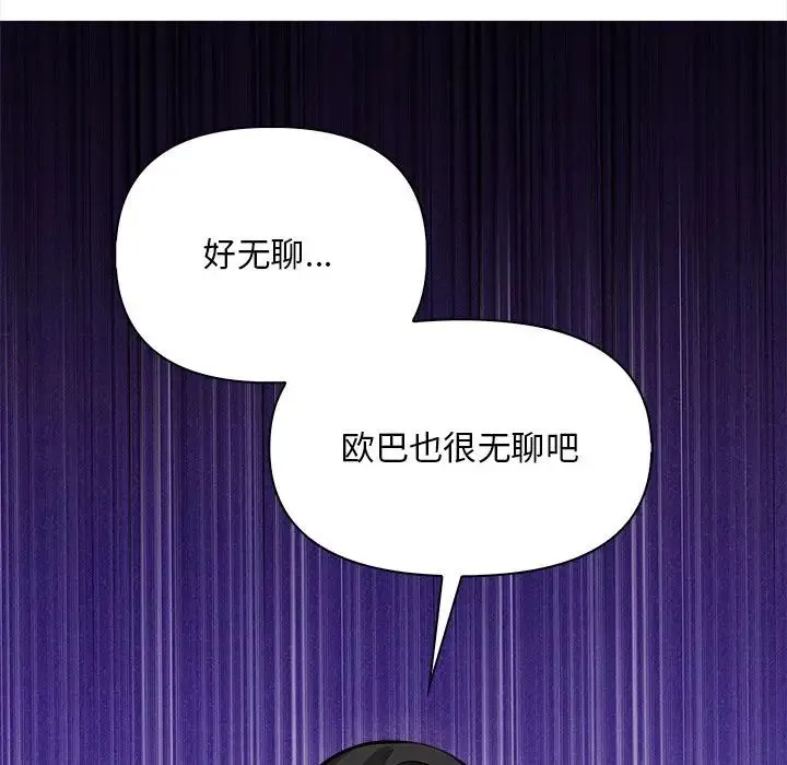 情侣游戏第3話