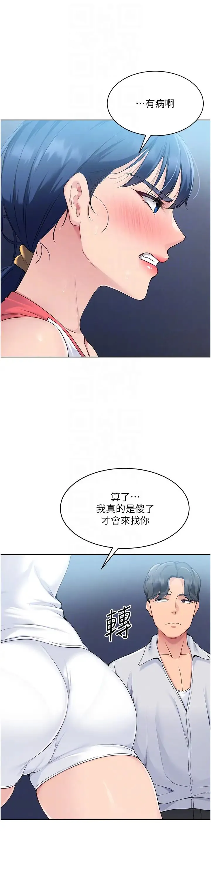Setup!排球少女-第9話-副作用是欲求不滿 - 图片 18