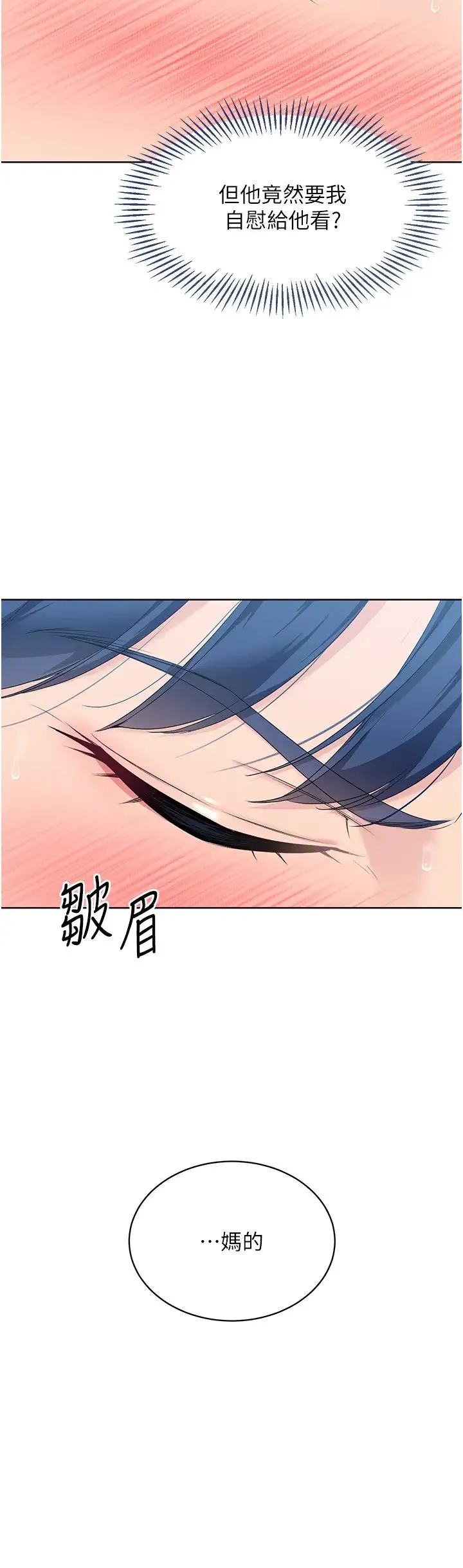 Setup!排球少女-第9話-副作用是欲求不滿 - 图片 21