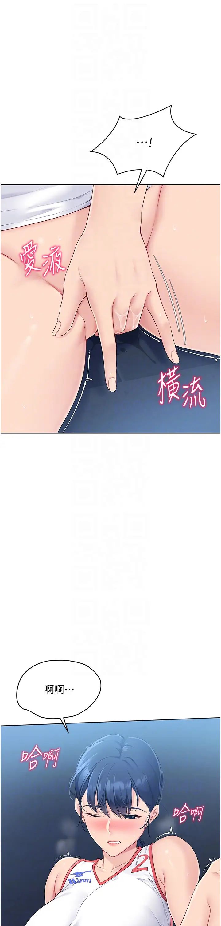 Setup!排球少女第9話-副作用是欲求不滿