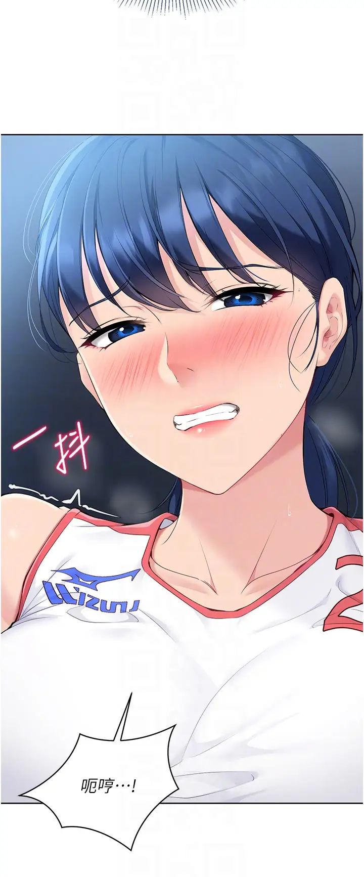 Setup!排球少女第9話-副作用是欲求不滿