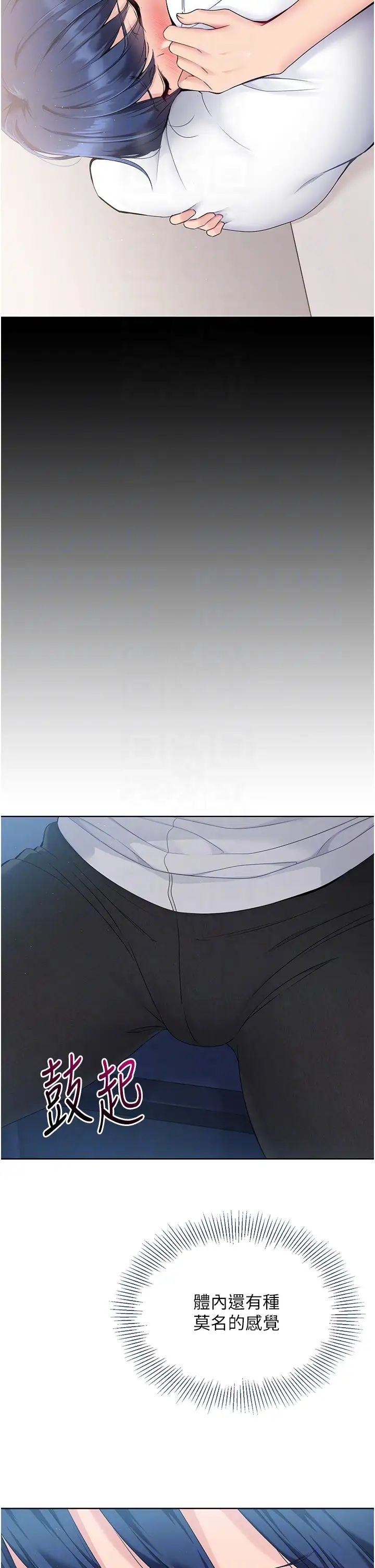 Setup!排球少女第9話-副作用是欲求不滿