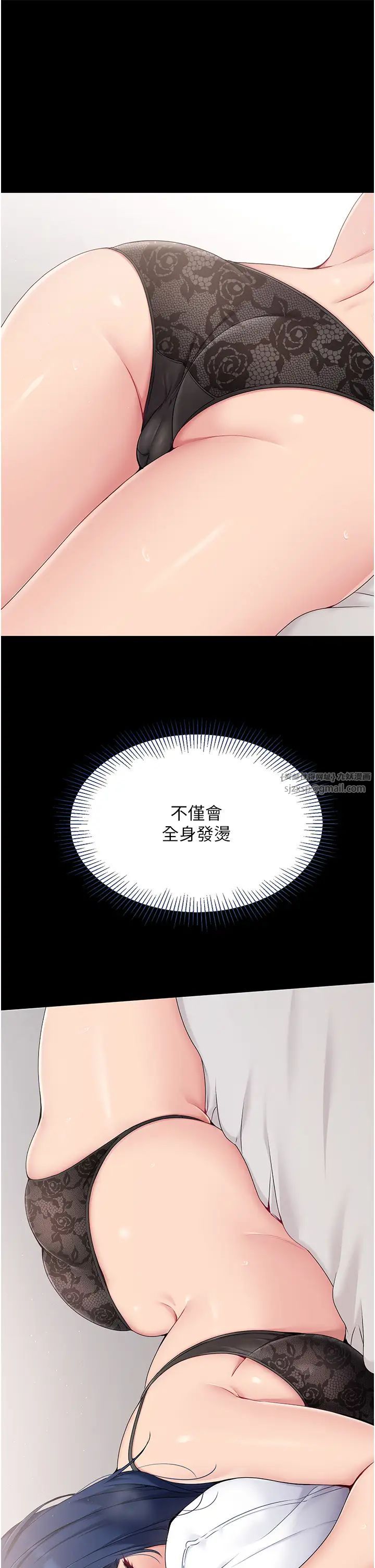 Setup!排球少女第9話-副作用是欲求不滿