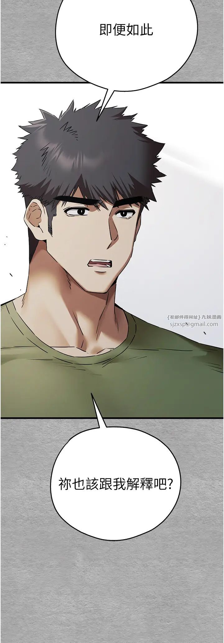 初次深交，请多指教第64話-身材姣好的美魔女媽媽