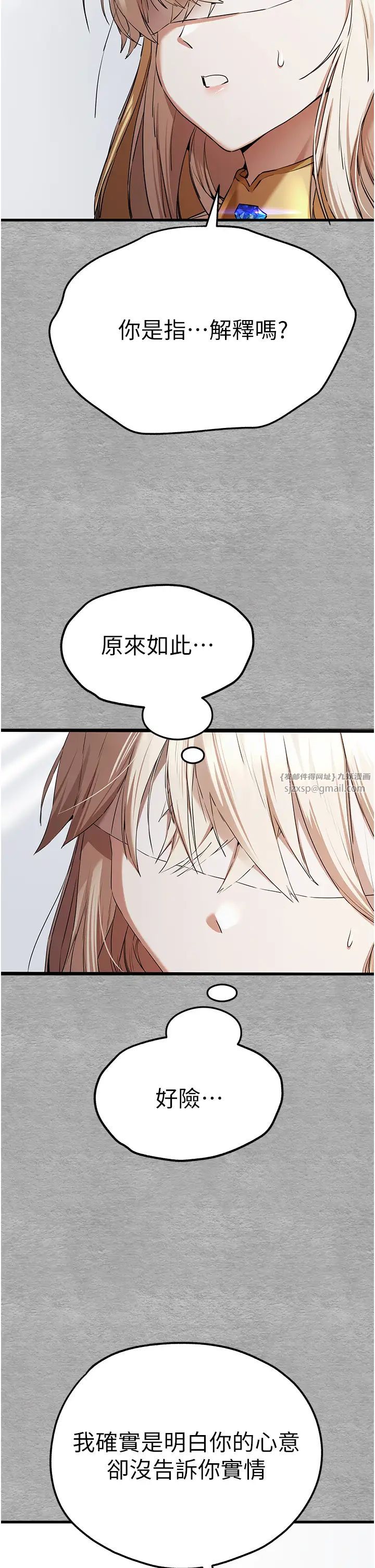 初次深交，请多指教第64話-身材姣好的美魔女媽媽