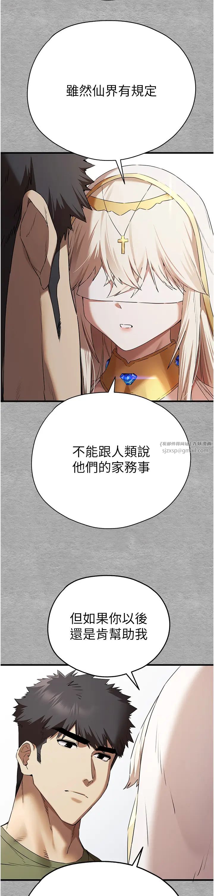 初次深交，请多指教第64話-身材姣好的美魔女媽媽