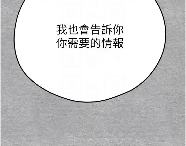 初次深交，请多指教-第64話-身材姣好的美魔女媽媽 - 图片 14