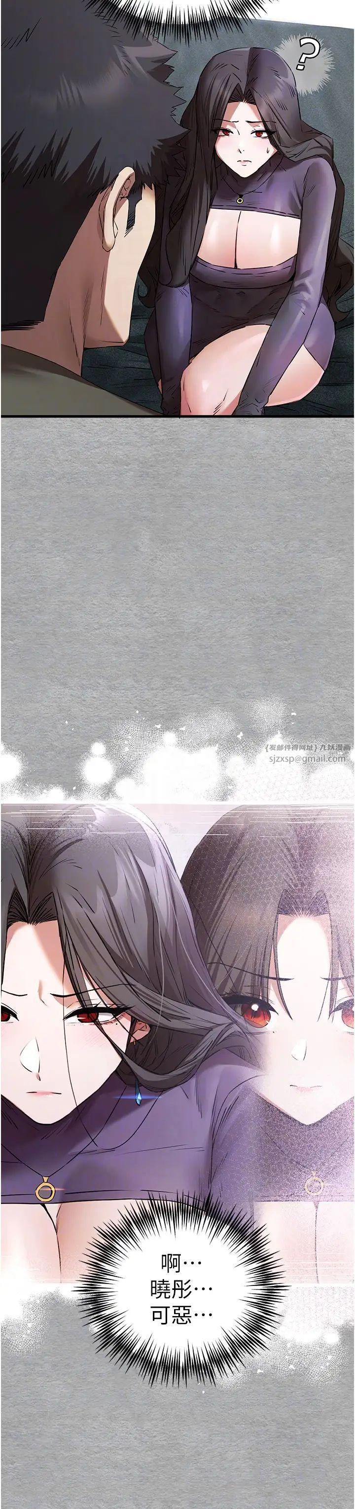 初次深交，请多指教第64話-身材姣好的美魔女媽媽