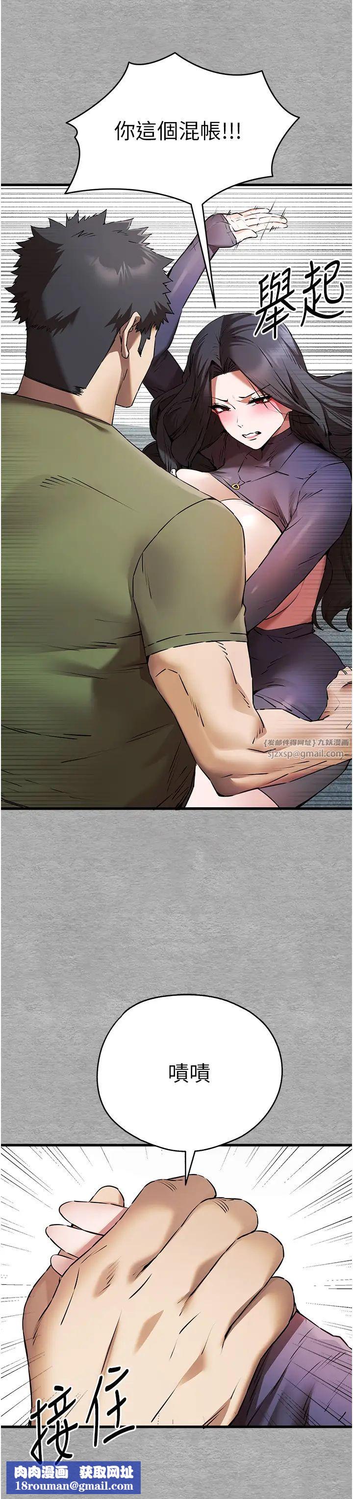 初次深交,请多指教第64話-身材姣好的美魔女媽媽