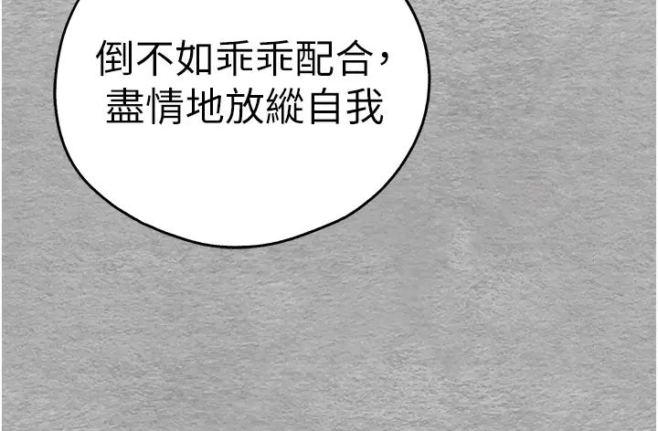 初次深交,请多指教第64話-身材姣好的美魔女媽媽